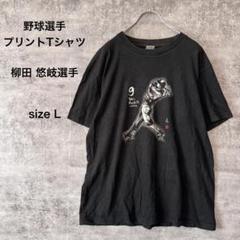 2025年最新】柳田悠岐 tシャツの人気アイテム - メルカリ