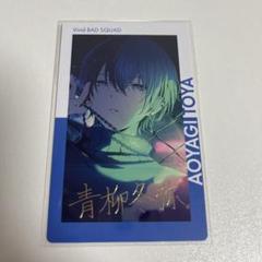プロセカ 青柳冬弥 エピカ 15A 青柳冬弥 エピカ ePick card Vol.15A - メルカリ