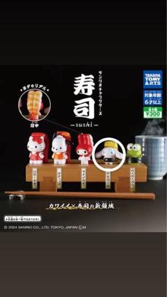 R*W様 ハローキティ いくら軍艦寿司ストラップ Amazon.co.jp: ナカジマコーポレーション ハローキティ 寿司MC