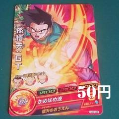 【複数購入で50円】1066 C 孫悟天GT ドラゴンボールヒーローズ