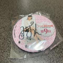 NGT48 アイカブ缶バッチ（直筆サイン入り）村雲颯香➅