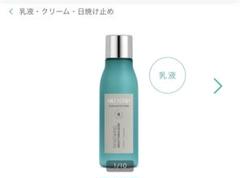 二個セット！！　アムウェイ 乳液 エマルジョン ハリ ミルキーエマルジョン：Amway(アムウェイ)Shopping