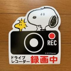 車用ステッカースヌーピーの中古 未使用品 メルカリ 車用ステッカースヌーピーの中古 未使用品 メルカリ