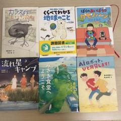 児童書　推薦図書　課題図書　まとめ　読書感想文　夏休み　くもん　絵本　人気 児童書 推薦図書 課題図書 まとめ 読書感想文 夏休み くもん