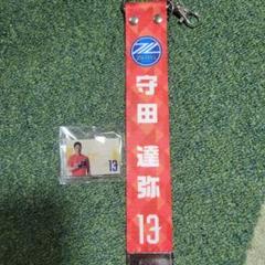 町田ゼルビア　守田選手セット