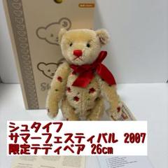 Steiff シュタイフ2018サマーフェスティバルベア セット シュタイフ【steiff】 サマーフェスティバル2018 テディベア