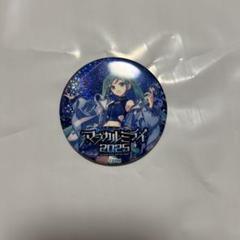 マジカルミライ マジミラ 缶バッジ ミク シークレット