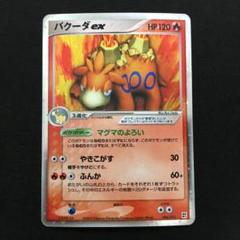 バクーダEX SR 【 PSA10 】1ed ガイアボルケーノ バクーダEX SR 【 PSA10 】1ed ガイアボルケーノ - メルカリ