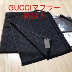 GUCCI グッチGG柄大判ウールマフラー - メルカリ