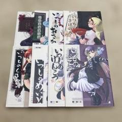 A5 男性向け 全年齢 一般 同人誌 まりおねっと装甲猟兵 いつものシリーズ8冊