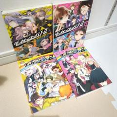 スーパーダンガンロンパ2 さよなら絶望学園 コミックアンソロジー　13冊セット Amazon.co.jp: スーパーダンガンロンパ2 さよなら絶望学園
