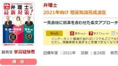2021　LEC　弁理士　短答実戦答練　全8回　未使用新品 2021年 LEC 弁理士 短答実戦答練 全8回 - メルカリ