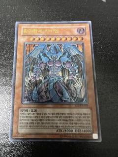 遊戯王　幻魔皇ラビエル　ドイツ語　レリーフ　エラー　銀座標　1st M1 遊戯王 幻魔皇ラビエル ドイツ語 レリーフ エラー 銀座標 1st M1