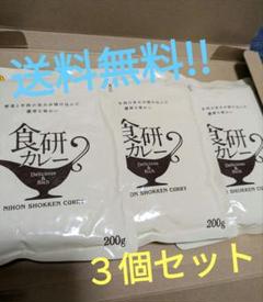日本食研 食研カレー 200g 3個セットのサムネイル