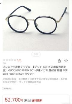 2025年最新】GUCCI ゴールドフレームの人気アイテム - メルカリ
