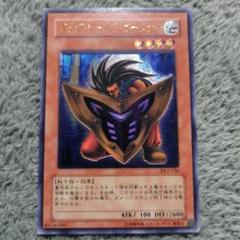 遊戯王　ビッグ・シールド・ガードナー　レリーフ