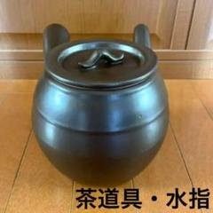 見事な C6 茶道・茶道具・釜・茶釜 - 金属工芸