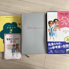 Amazon.co.jp: レビューブック管理栄養士2023－24 : 医療