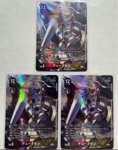 デジモンカードゲーム デュークモン　プロモ　3枚セット　パラレル デジモンカードゲーム デュークモン プロモ 3枚セット パラレル