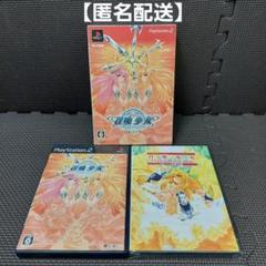 【匿名配送】PS2専用ソフト『召喚少女 DXパック』
