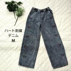 美品♪ハート刺繍♪ウエストゴム♪デニム♪ストレート♪M