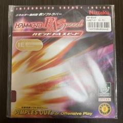 ハモンドFAスピード　赤　厚