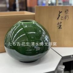 2025年最新】清水焼壺の人気アイテム - メルカリ