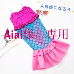 人魚 Tシャツの中古 未使用品を探そう メルカリ