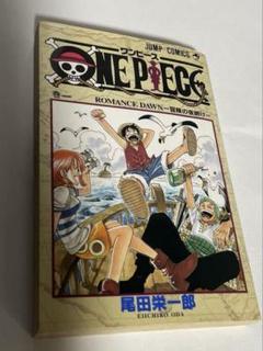 初版★ONE PIECE 1巻 1997年12月29日 美品 尾田栄一郎 初版 1997年 一巻 ONEPIECE ワンピース 1巻 漫画 尾田