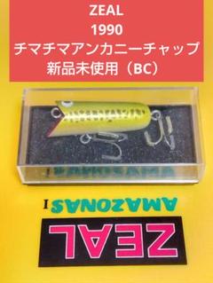 2025年最新】zeal オールドの人気アイテム - メルカリ