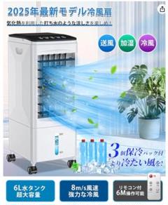 M・L様フォロー割⭐️保冷バック2つ 冷風機 冷風扇 強力送風 Amazon.co.jp: 冷風機 (Air Conditioners)冷風扇 冷風扇風機【3