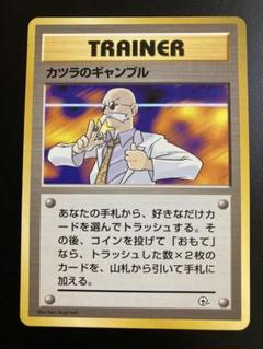 ポケモンカード カツラ 旧裏 まとめ売り ポケモンカード 旧裏 カツラデッキ・炎関連カード まとめ売り