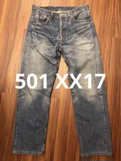 （セミヴィンテージ）リーバイス 501 XX17デニム Levi's 501-01 (00501-01 XX17デニム使用モデル) <Denim Archives>