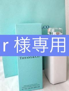 ティファニー ボディローション 200ml 3614222402152.jpg