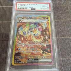 ポケモンカード　まとめ売り　psa10　sar PSA10 】 ポケモンカード トドロクツキex SAR - メルカリ