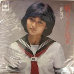 2025年最新】寛子 三田の人気アイテム - メルカリ