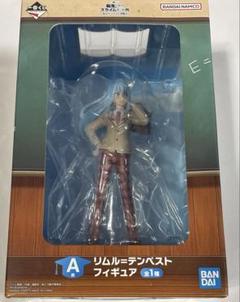 一番くじ　転スラ　リムル　フィギュア