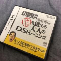 もっと脳を鍛える大人のDSトレーニング