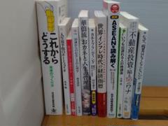 人生設計と資産運用のマスターガイドに関する本 冊まとめ売り