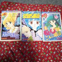 昭和のレトロコミック松本洋子おまとめ22冊セット