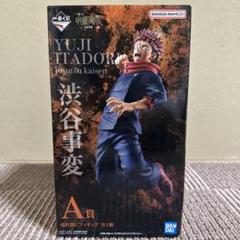 【一番くじ】呪術廻戦 渋谷事変〜壱〜虎杖悠仁 A賞 フィギュア未開封品 Amazon | 一番くじ 呪術廻戦 渋谷事変 ～壱～ A賞 虎杖悠仁