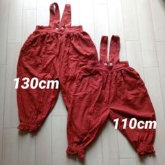 ✩姉妹コーデ✩サスペンダー付きパンツ 110cm 130cm