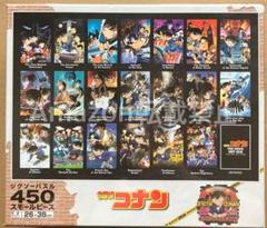 劇場版 名探偵コナン 純黒の悪夢 オリジナルジグソーパズル 当選品 劇場版 名探偵コナン 純黒の悪夢 オリジナルジグソーパズル 当選