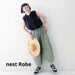 nest Robe  ネストローブ　コットンリネン石目カーゴパンツ nest Robe - ネストローブ コットンリネン石目コクーンカーゴ