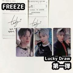 TXT FREEZE 日本限定 ラキドロ テヒョン TXT Freeze ラキドロ テヒョン 1回目