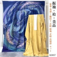 hirotan 5】◇振袖用長襦袢正絹20点大量まとめ売り◇（楽天市場