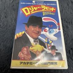 ロジャー・ラビット　字幕版VHS Amazon.co.jp: ロジャー・ラビット・イン・トゥーンタウン【日本