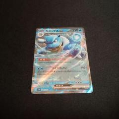 【超希少】新品未開封　ポケモンカード　カメックス カメックス (PROMO 29/100) - Promo-A | TCGポケット | カード