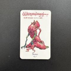 2025年最新】wizardry カードの人気アイテム - メルカリ