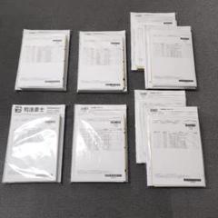 2025【新品】精選答練ファイナル編＋模試2種セット LEC 司法書士試験
